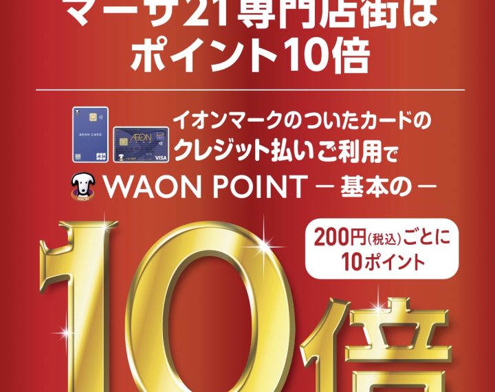 10/27(金)~29(日)セール開催！！