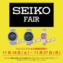 SEIKO FAIR,セイコーフェア,