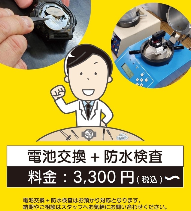 防水検査は必要？