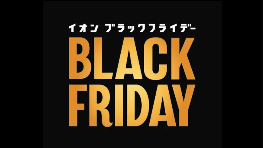 ウオッチタウン笹丘店のBLACK FRIDAY♪