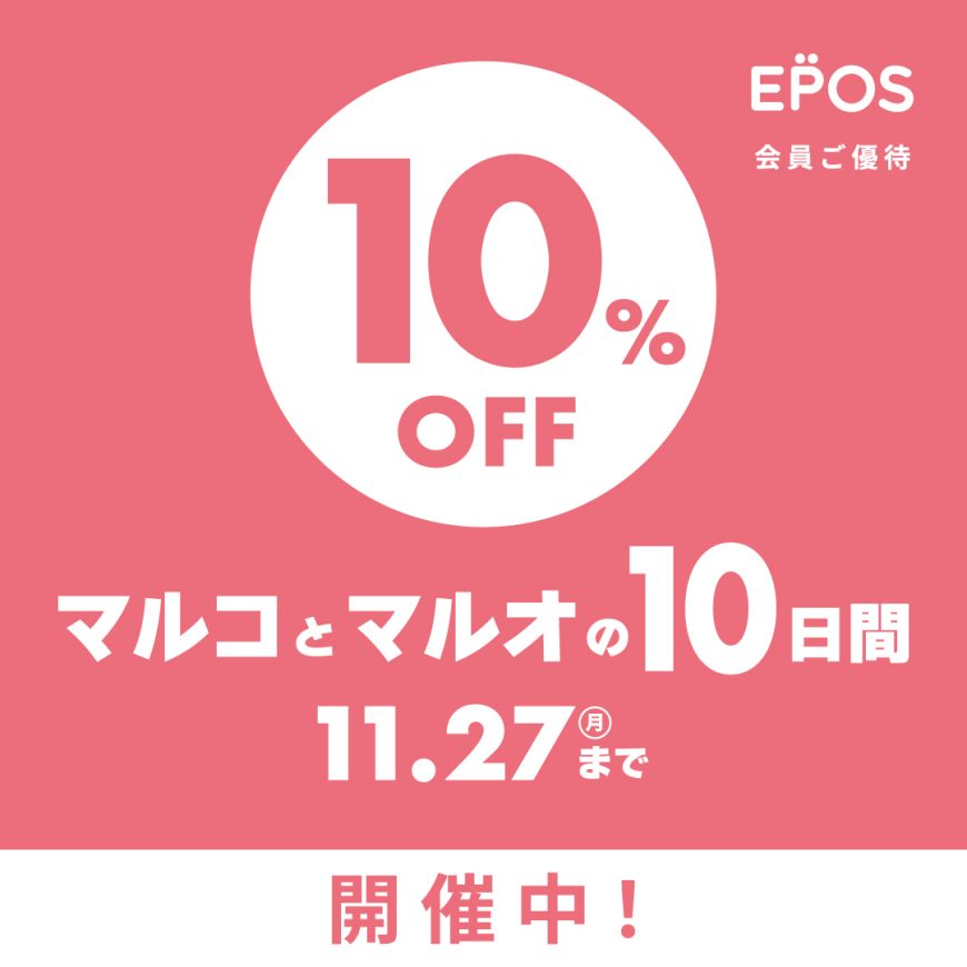 本日スタート！！　マルコとマルオの10日間☆