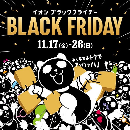 BLACK FRIDAY