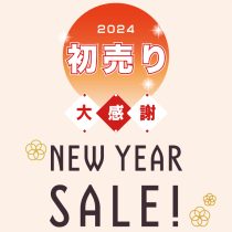 新春初売り
