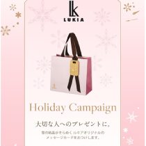 【セイコー ルキア 2023年ホリデーキャンペーン開催中】
