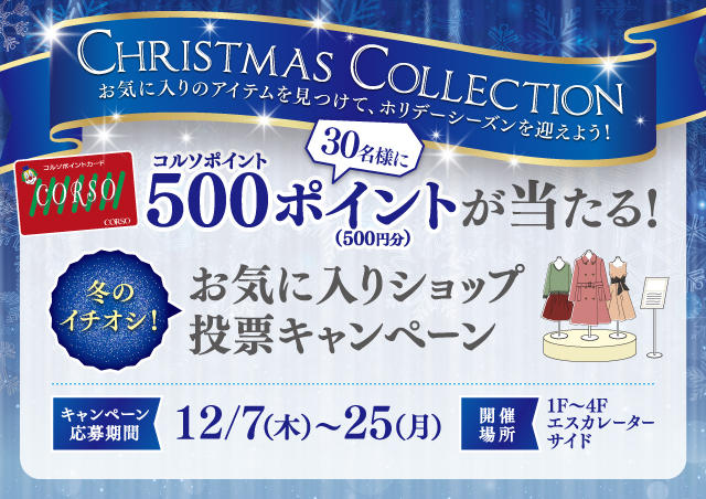 Christmas　Collection