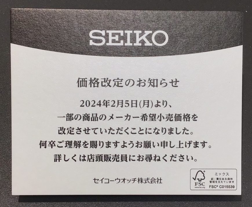 今の価格は2月4日まで！！