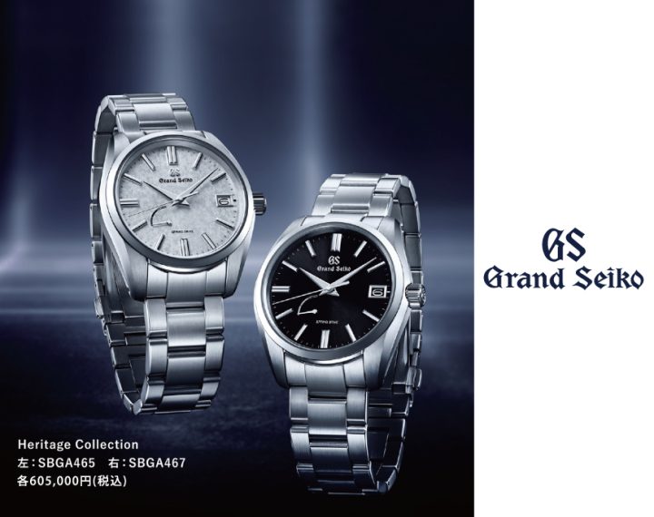 Grand Seiko 取扱店