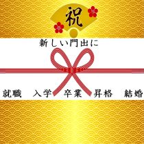 【成功する】時計を新しい門出に！