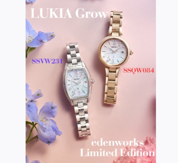 LUKIA Grow  edenworksコラボレーション限定モデル