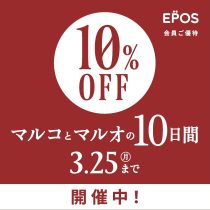 マルコとマルオ 開催中