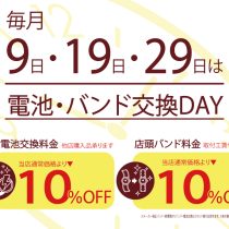 【ヒルズウォーク徳重ガーデンズ】お客様感謝デー