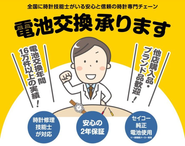 メンテナンスのおすすめ
