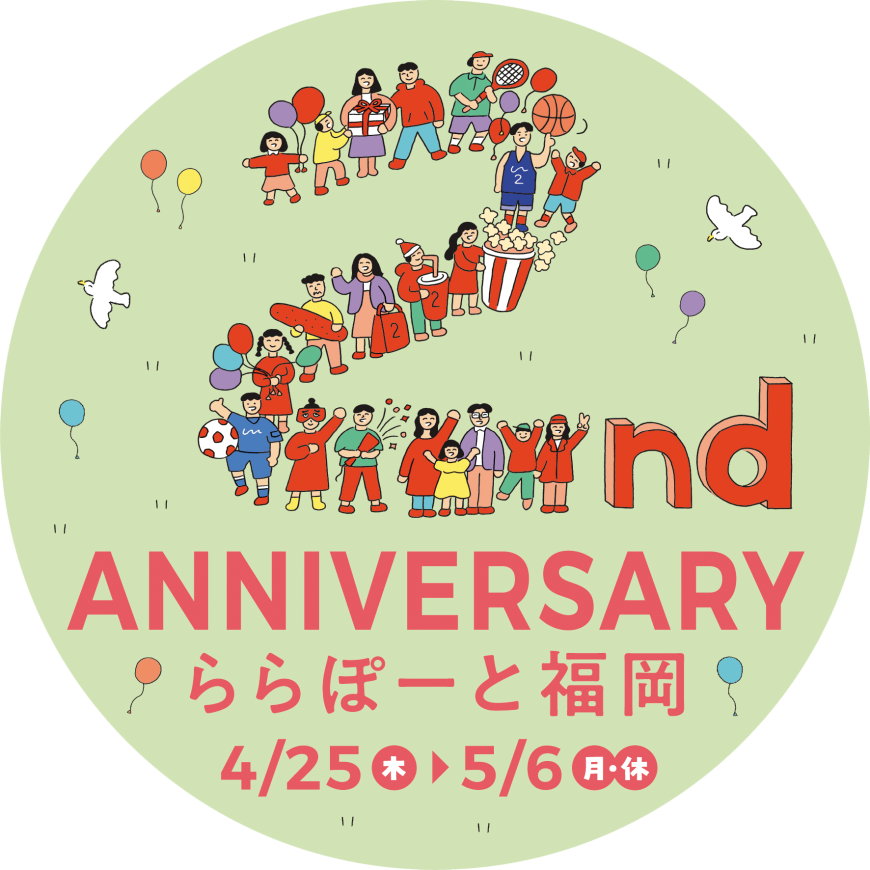 ららぽーと福岡『2周年フェア』