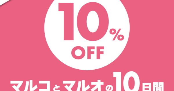 マルコとマルオ（予告）｜マルイファミリー海老名店｜ウオッチタウン