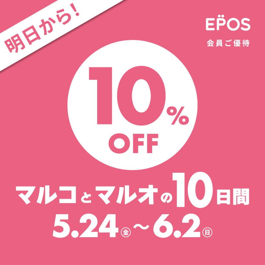 マルコとマルオの１０日間