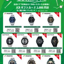 【SEIKO ASTRON＆PROSPEX】新作モデルご予約受付中！！