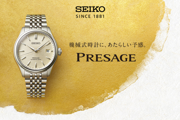 Seiko Presage Classic Series誕生