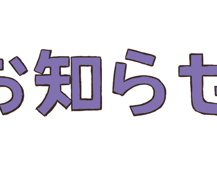 7月4日（木）　マーサ21店　臨時休業日