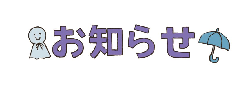 7月4日（木）　マーサ21店　臨時休業日
