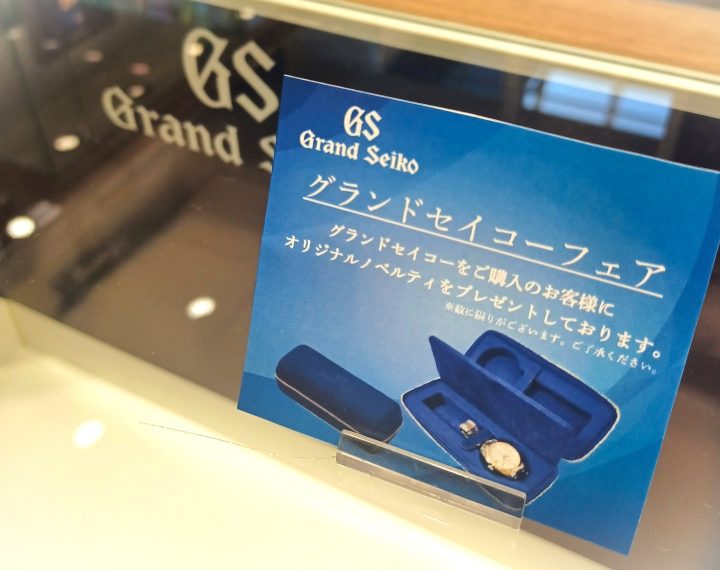 GSノベルティフェア　