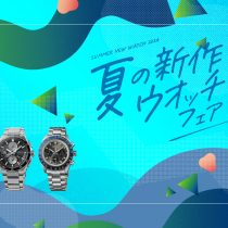 【セイコーウオッチ】新作続々入荷中！