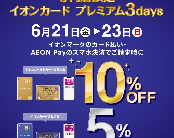 ★☆ウオッチタウン新浦安店限定★☆