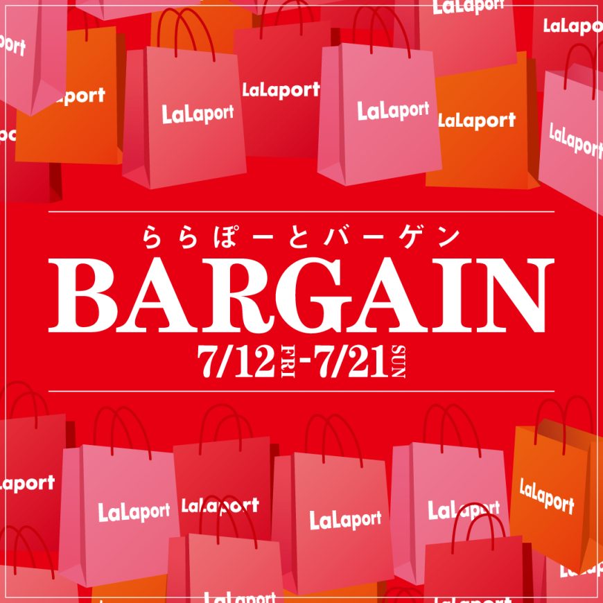 ららぽーと新三郷店，ららぽーとバーゲン開催中！