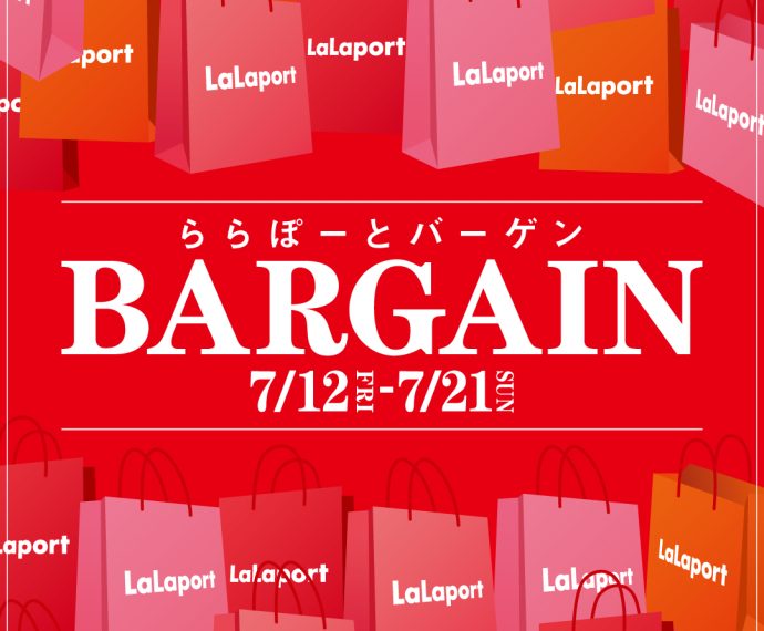 ららぽーと新三郷店，ららぽーとバーゲン開催中！