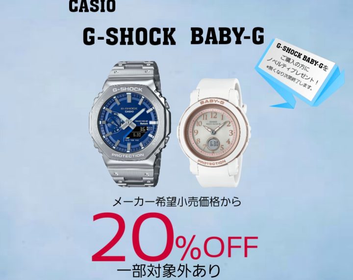 CORSO SUMMER BARGAIN！