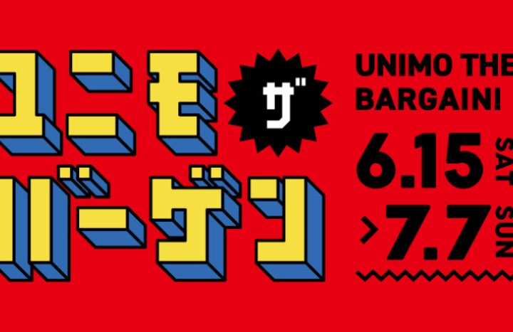 22日はエポスポイントが10倍！