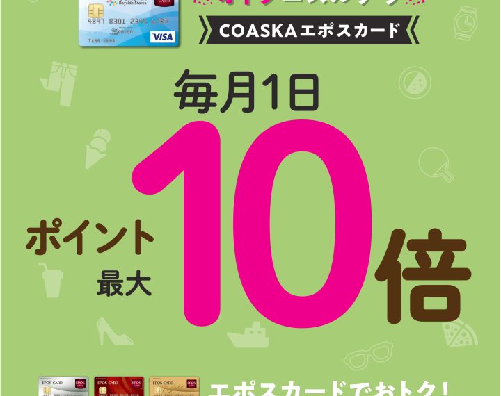 値上げ前最終お買い得デー！！！