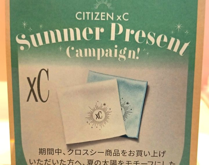 7月21日まで！！