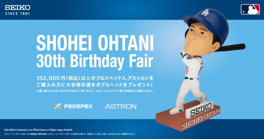 【大谷選手】ボブルヘッドプレゼントキャンペーン！！