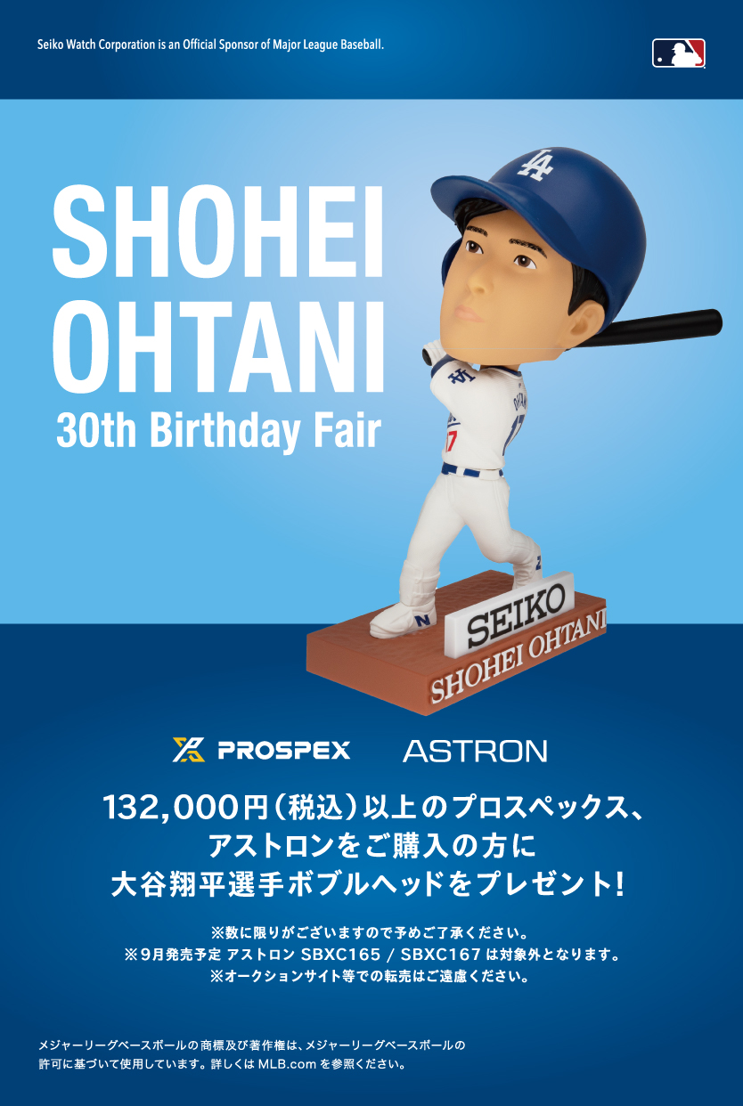 大谷選手ボブルヘッドプレゼント