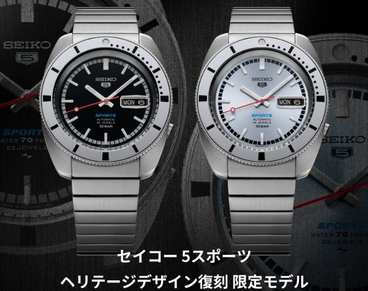 セイコー5スポーツ　ヘリテージモデル復刻限定入荷
