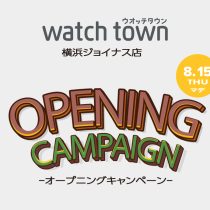 オープニングキャンペーン終了間近！