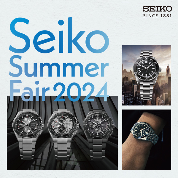 ★☆Seiko　Summer　Fair　2024★☆