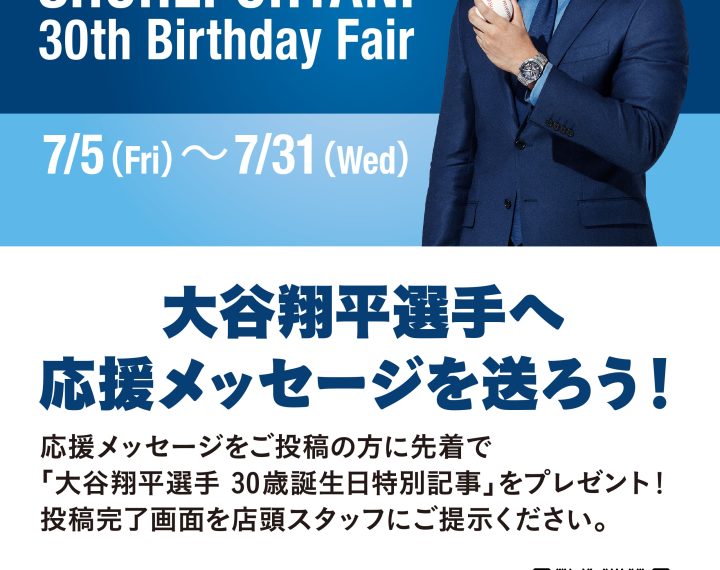 SHOHEI  OHTANI　30th　Birthday Fair