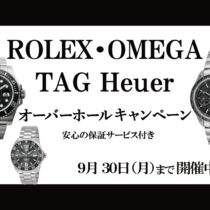 オーバーホールキャンペーン