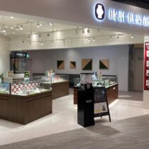 時計倶楽部 エミテラス所沢店