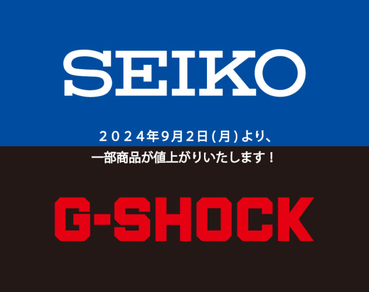 価格改定のお知らせ📢