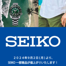 SEIKO価格改定のお知らせ
