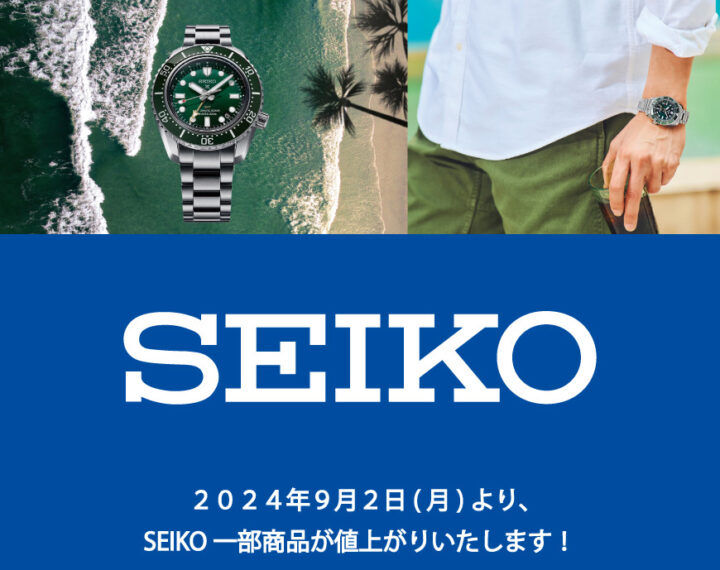 ららぽーと新三郷店，SEIKO の価格改定のお知らせです