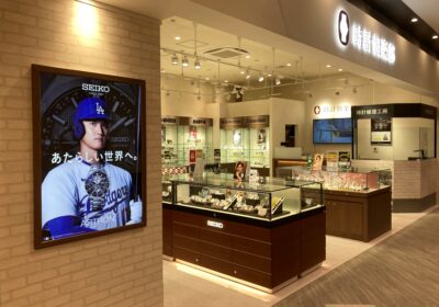 時計倶楽部 エミテラス所沢店