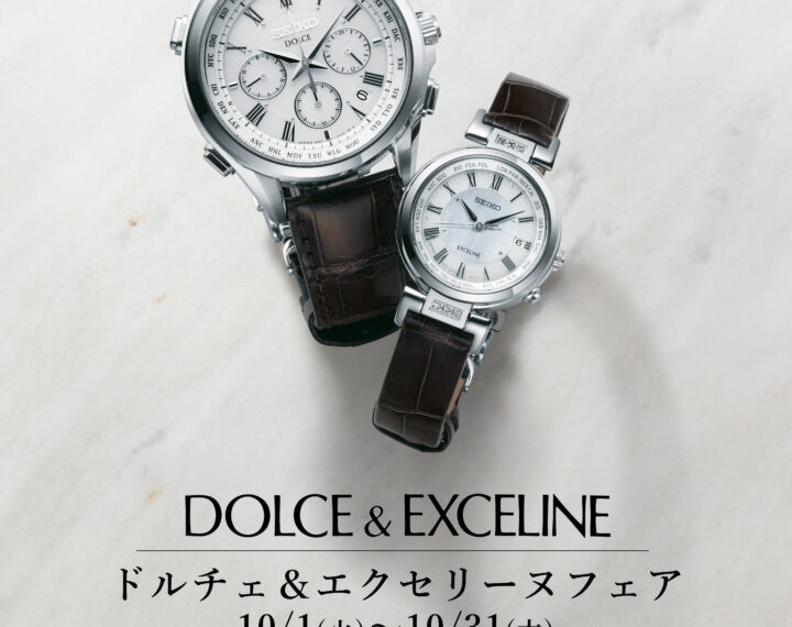 ★予告☆DOLCE＆EXCELINEフェア開催いたします！！