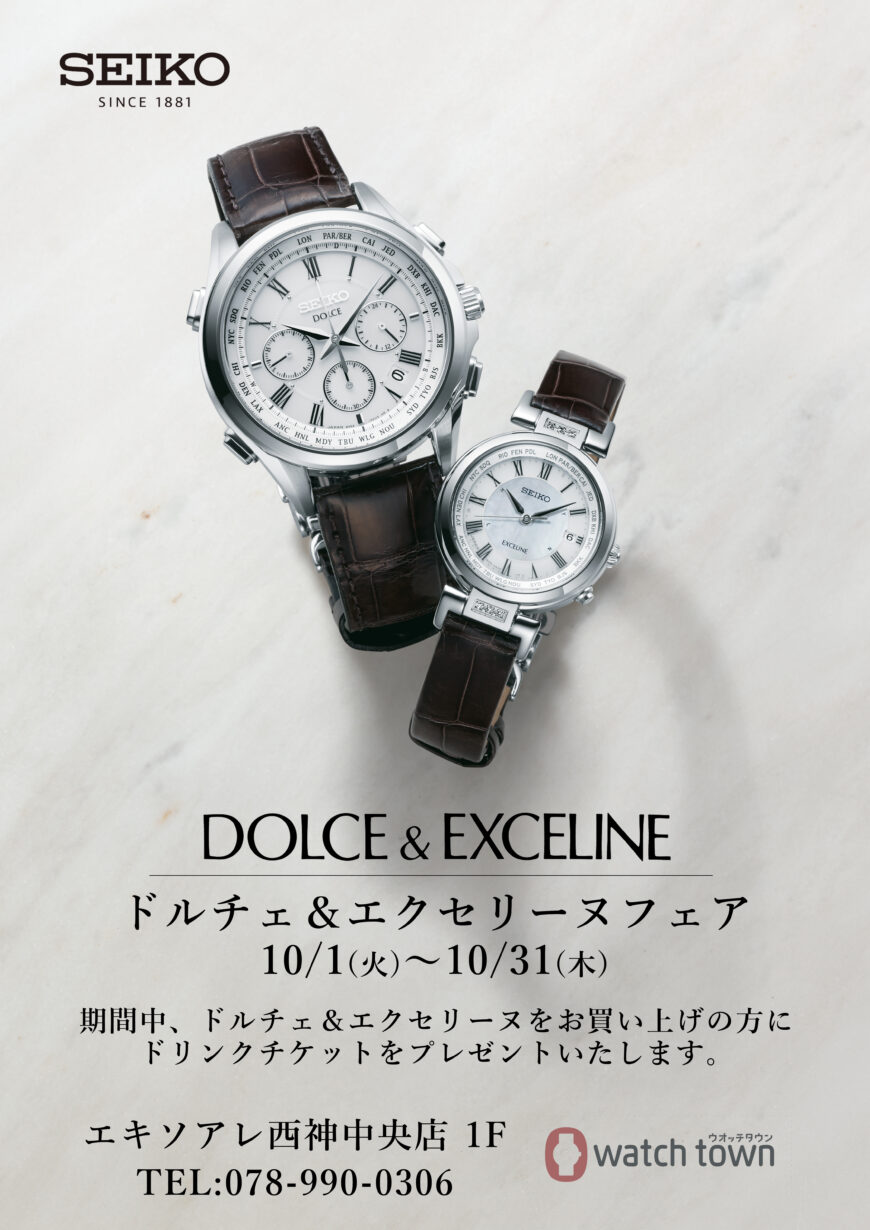 ★予告☆DOLCE＆EXCELINEフェア開催いたします！！