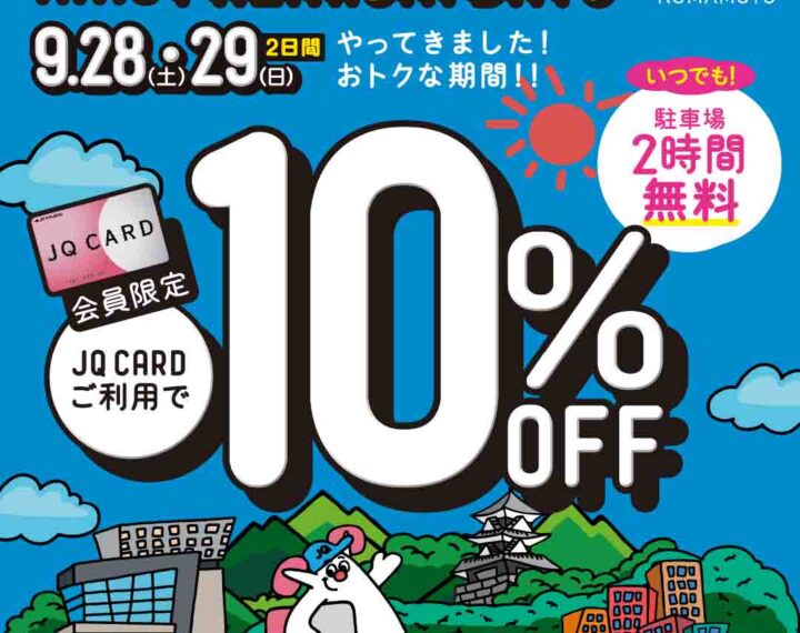 AMU PREMIUM DAYSの開催です！！