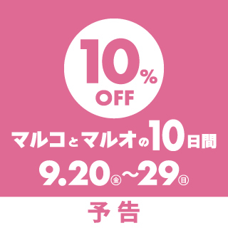 マルコとマルオ（予告）