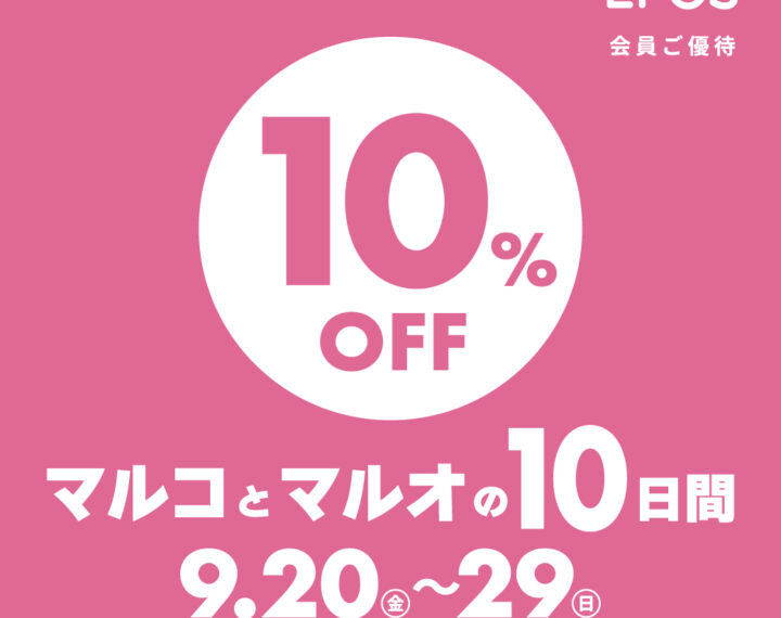 マルコとマルオの１０日間