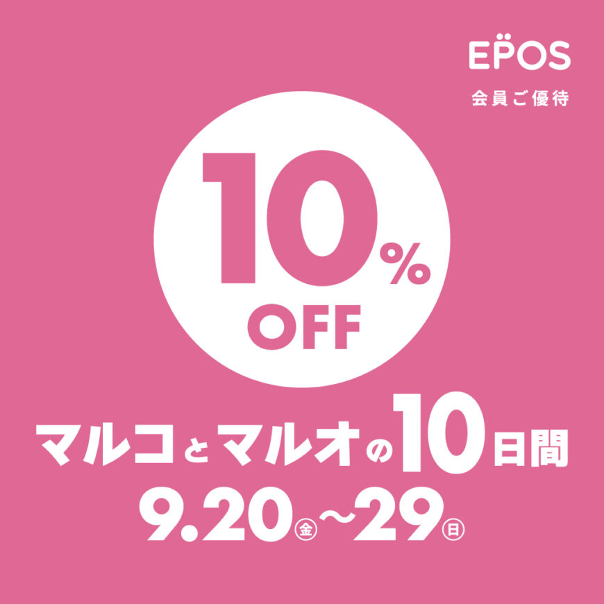 マルコとマルオの１０日間
